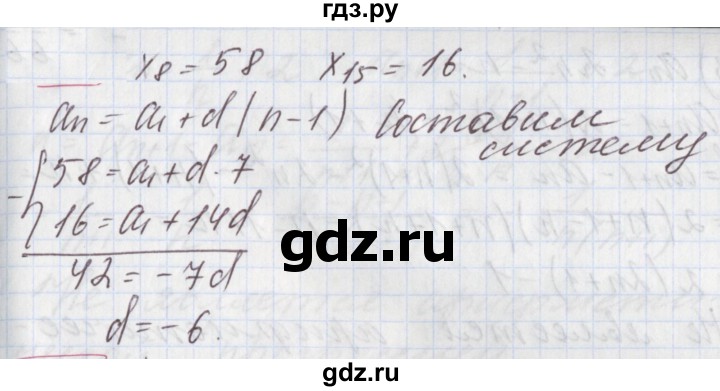 ГДЗ по алгебре 9 класс Мерзляк  Углубленный уровень § 25 - 25.9, Решебник к учебнику 2020
