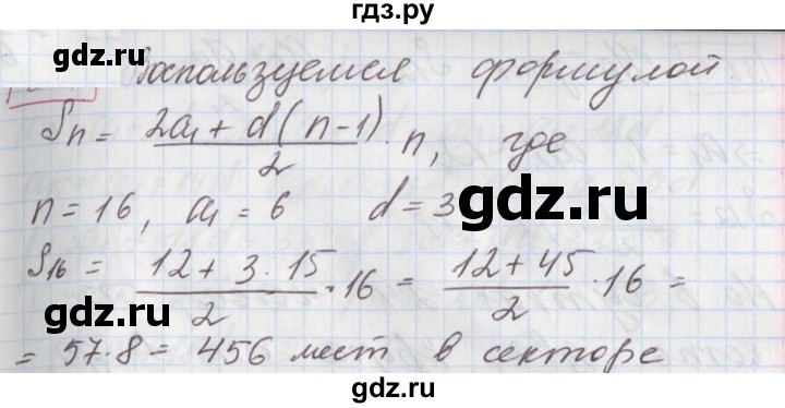 ГДЗ по алгебре 9 класс Мерзляк  Углубленный уровень § 26 - 26.1, Решебник к учебнику 2020