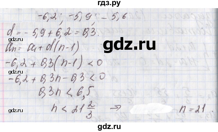ГДЗ по алгебре 9 класс Мерзляк  Углубленный уровень § 26 - 26.14, Решебник к учебнику 2020