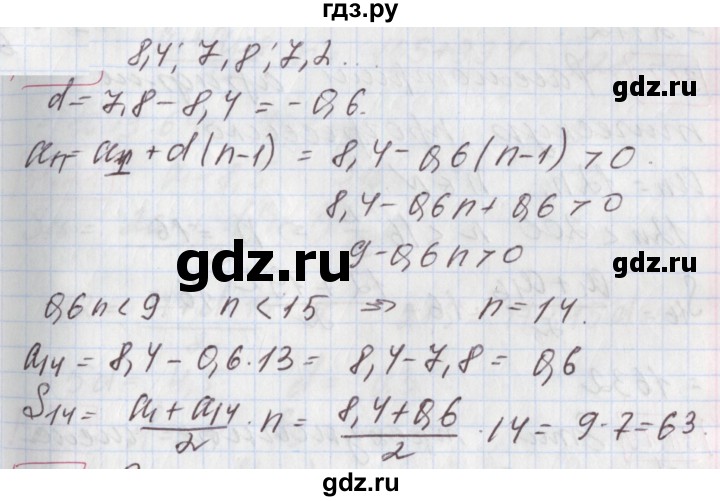 ГДЗ по алгебре 9 класс Мерзляк  Углубленный уровень § 26 - 26.15, Решебник к учебнику 2020