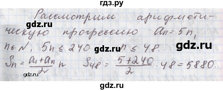 ГДЗ по алгебре 9 класс Мерзляк  Углубленный уровень § 26 - 26.16, Решебник к учебнику 2020