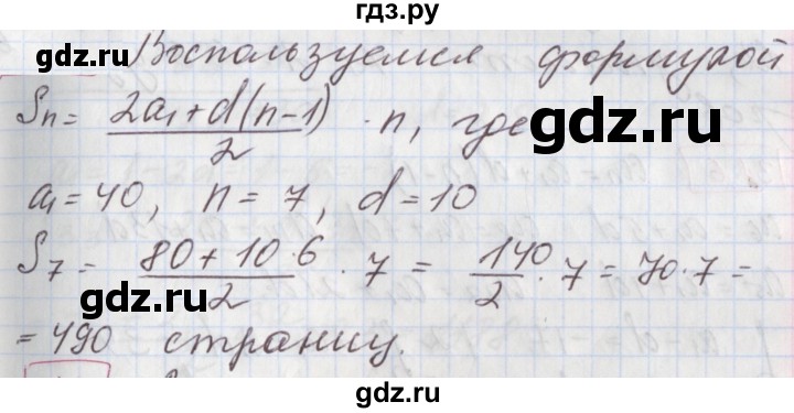 ГДЗ по алгебре 9 класс Мерзляк  Углубленный уровень § 26 - 26.2, Решебник к учебнику 2020