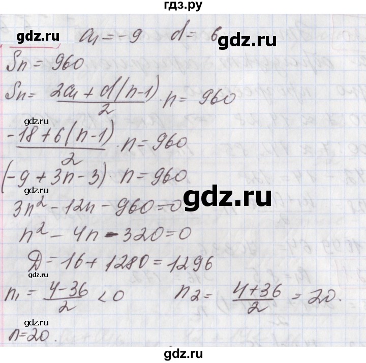 ГДЗ по алгебре 9 класс Мерзляк  Углубленный уровень § 26 - 26.23, Решебник к учебнику 2020