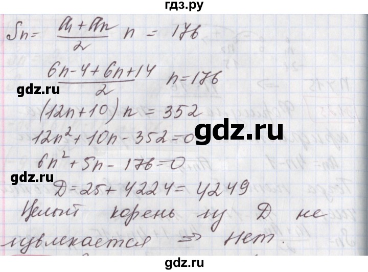 ГДЗ по алгебре 9 класс Мерзляк  Углубленный уровень § 26 - 26.26, Решебник к учебнику 2020