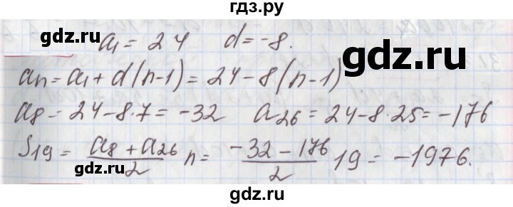 ГДЗ по алгебре 9 класс Мерзляк  Углубленный уровень § 26 - 26.29, Решебник к учебнику 2020