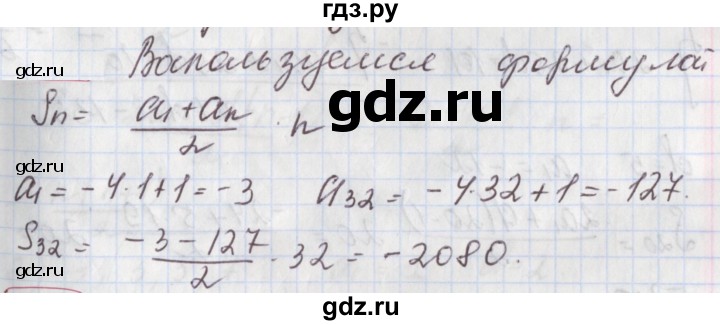 ГДЗ по алгебре 9 класс Мерзляк  Углубленный уровень § 26 - 26.3, Решебник к учебнику 2020