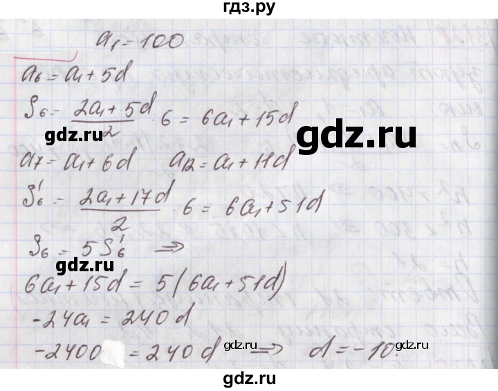 ГДЗ по алгебре 9 класс Мерзляк  Углубленный уровень § 26 - 26.31, Решебник к учебнику 2020