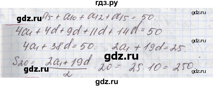 ГДЗ по алгебре 9 класс Мерзляк  Углубленный уровень § 26 - 26.34, Решебник к учебнику 2020
