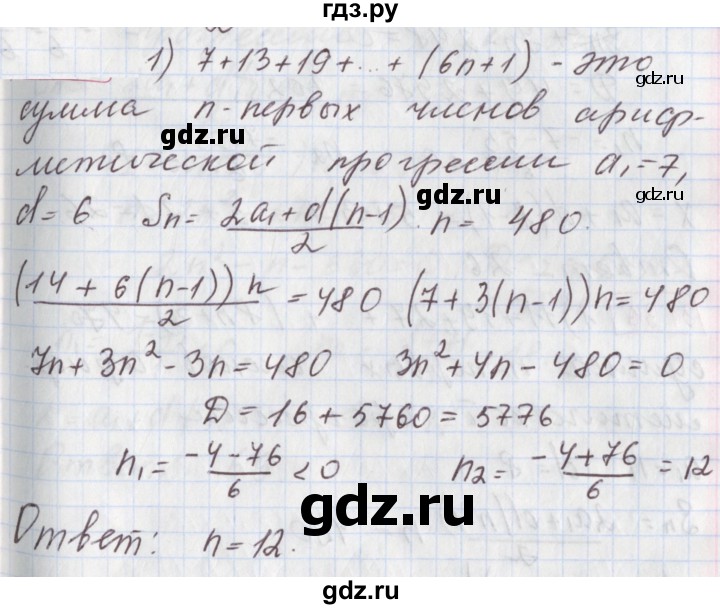 ГДЗ по алгебре 9 класс Мерзляк  Углубленный уровень § 26 - 26.35, Решебник к учебнику 2020