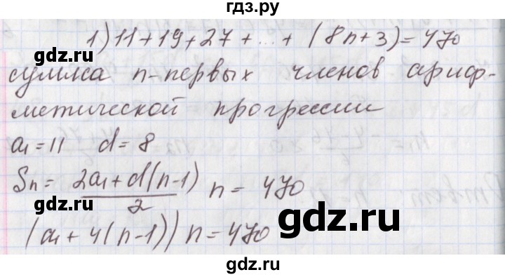 ГДЗ по алгебре 9 класс Мерзляк  Углубленный уровень § 26 - 26.36, Решебник к учебнику 2020