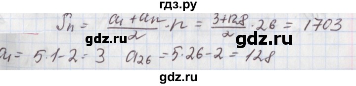 ГДЗ по алгебре 9 класс Мерзляк  Углубленный уровень § 26 - 26.4, Решебник к учебнику 2020
