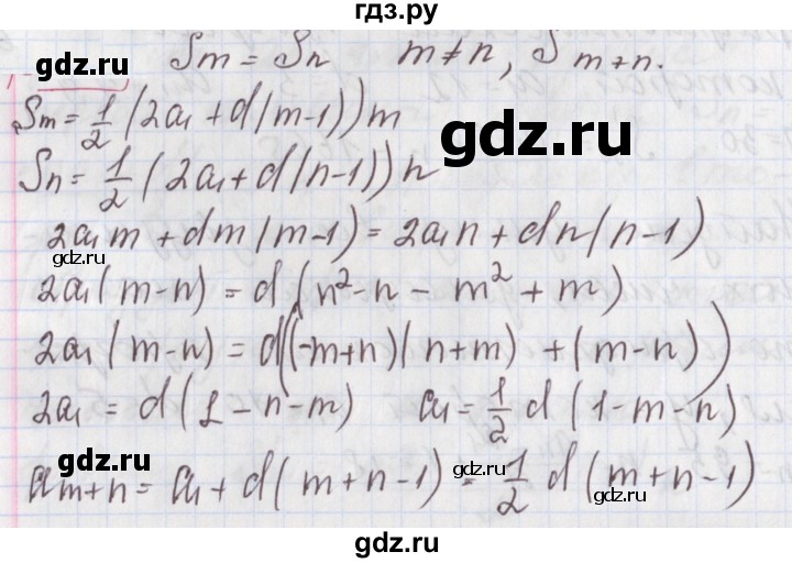 ГДЗ по алгебре 9 класс Мерзляк  Углубленный уровень § 26 - 26.40, Решебник к учебнику 2020