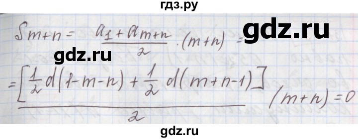 ГДЗ по алгебре 9 класс Мерзляк  Углубленный уровень § 26 - 26.40, Решебник к учебнику 2020