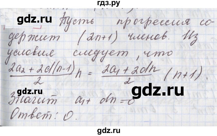 ГДЗ по алгебре 9 класс Мерзляк  Углубленный уровень § 26 - 26.42, Решебник к учебнику 2020