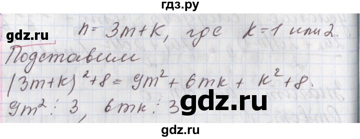 ГДЗ по алгебре 9 класс Мерзляк  Углубленный уровень § 26 - 26.44, Решебник к учебнику 2020