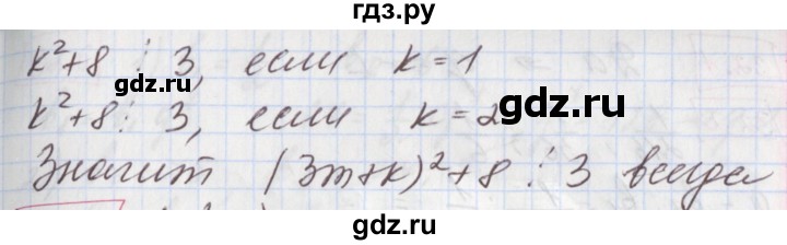 ГДЗ по алгебре 9 класс Мерзляк  Углубленный уровень § 26 - 26.44, Решебник к учебнику 2020