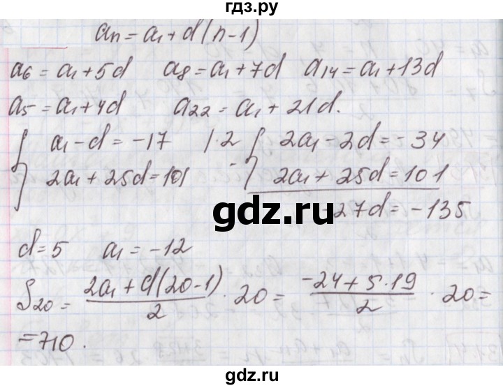 ГДЗ по алгебре 9 класс Мерзляк  Углубленный уровень § 26 - 26.6, Решебник к учебнику 2020