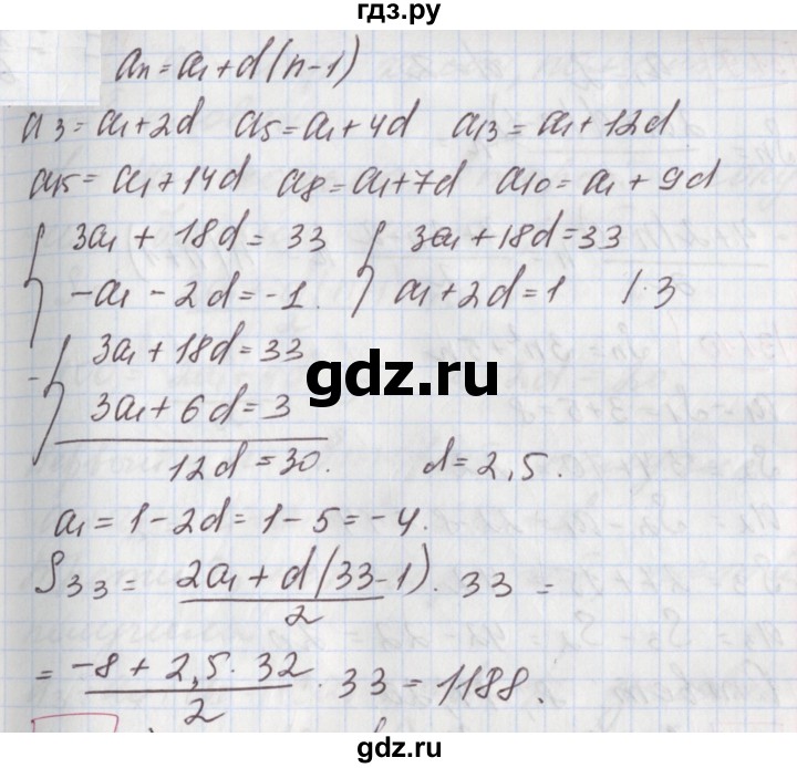 ГДЗ по алгебре 9 класс Мерзляк  Углубленный уровень § 26 - 26.7, Решебник к учебнику 2020