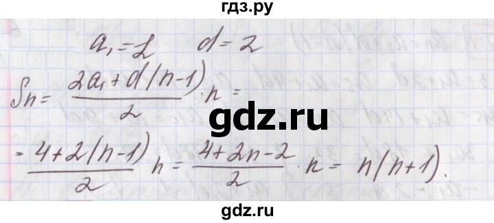 ГДЗ по алгебре 9 класс Мерзляк  Углубленный уровень § 26 - 26.9, Решебник к учебнику 2020