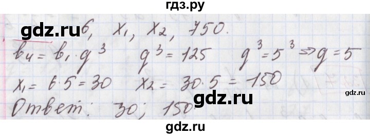 ГДЗ по алгебре 9 класс Мерзляк  Углубленный уровень § 27 - 27.10, Решебник к учебнику 2020