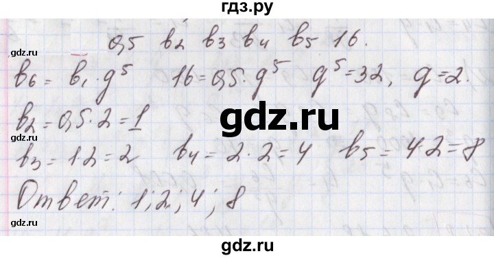ГДЗ по алгебре 9 класс Мерзляк  Углубленный уровень § 27 - 27.11, Решебник к учебнику 2020