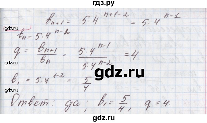 ГДЗ по алгебре 9 класс Мерзляк  Углубленный уровень § 27 - 27.12, Решебник к учебнику 2020