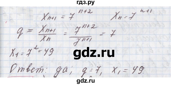 ГДЗ по алгебре 9 класс Мерзляк  Углубленный уровень § 27 - 27.13, Решебник к учебнику 2020