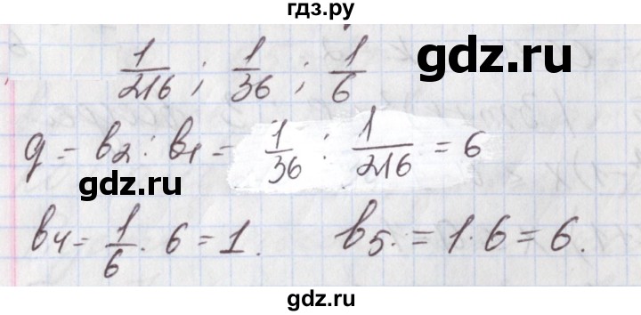 ГДЗ по алгебре 9 класс Мерзляк  Углубленный уровень § 27 - 27.2, Решебник к учебнику 2020