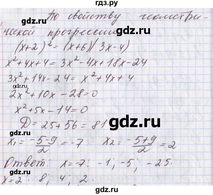 ГДЗ по алгебре 9 класс Мерзляк  Углубленный уровень § 27 - 27.26, Решебник к учебнику 2020