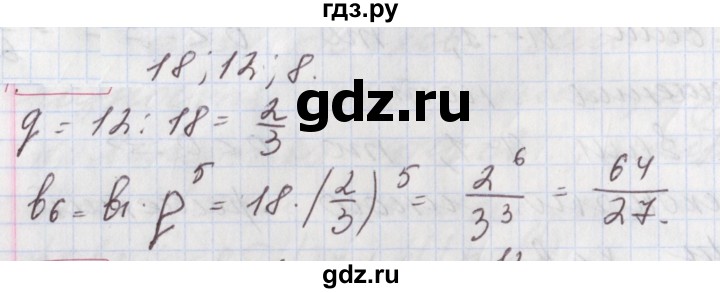 ГДЗ по алгебре 9 класс Мерзляк  Углубленный уровень § 27 - 27.3, Решебник к учебнику 2020