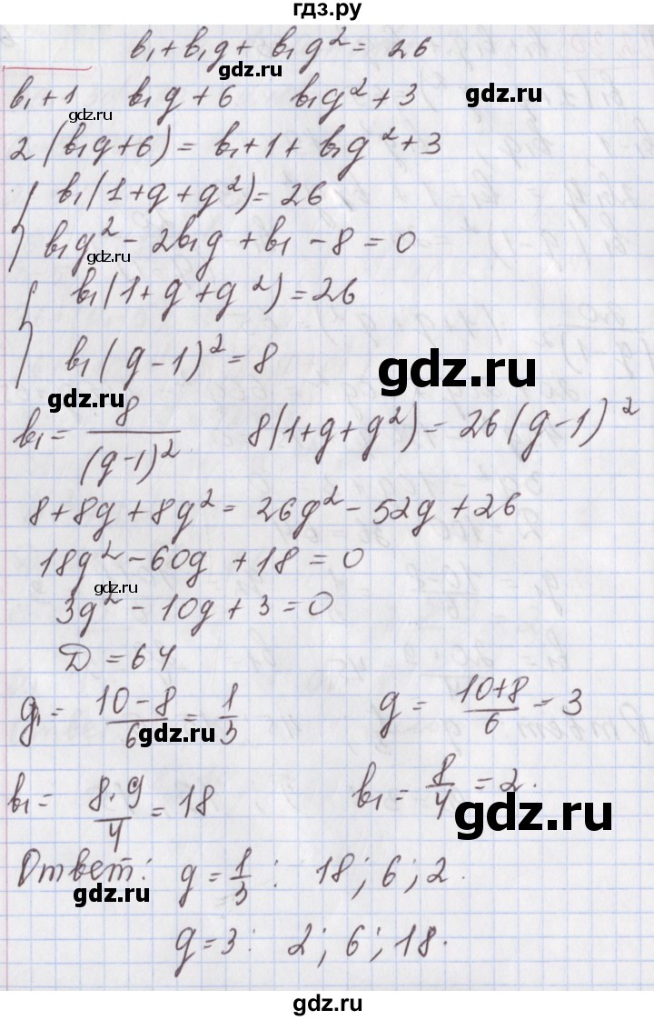 ГДЗ по алгебре 9 класс Мерзляк  Углубленный уровень § 27 - 27.31, Решебник к учебнику 2020