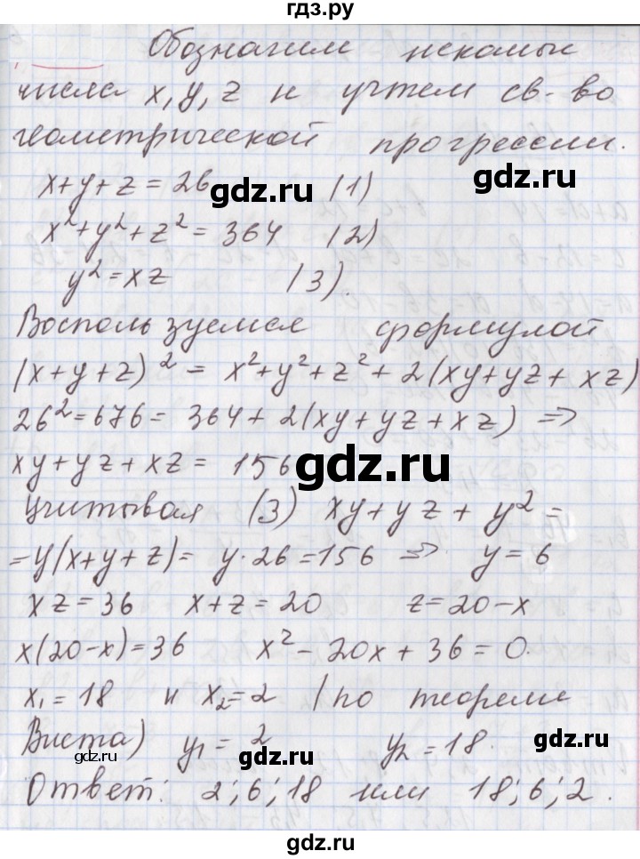 ГДЗ по алгебре 9 класс Мерзляк  Углубленный уровень § 27 - 27.32, Решебник к учебнику 2020