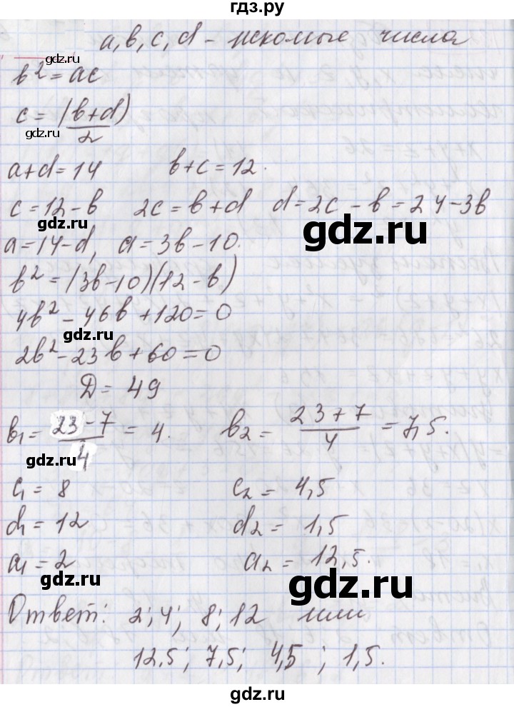 ГДЗ по алгебре 9 класс Мерзляк  Углубленный уровень § 27 - 27.33, Решебник к учебнику 2020