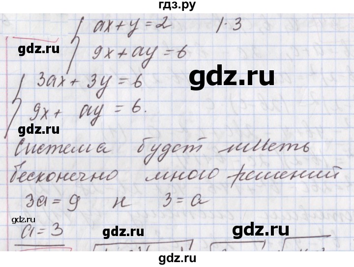 ГДЗ по алгебре 9 класс Мерзляк  Углубленный уровень § 27 - 27.35, Решебник к учебнику 2020