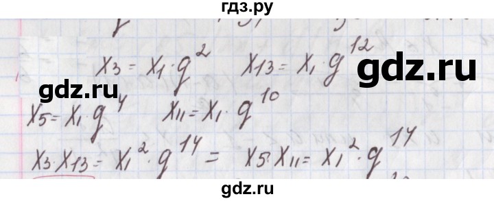 ГДЗ по алгебре 9 класс Мерзляк  Углубленный уровень § 27 - 27.4, Решебник к учебнику 2020