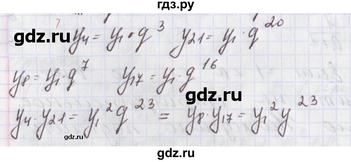 ГДЗ по алгебре 9 класс Мерзляк  Углубленный уровень § 27 - 27.5, Решебник к учебнику 2020