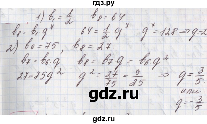 ГДЗ по алгебре 9 класс Мерзляк  Углубленный уровень § 27 - 27.6, Решебник к учебнику 2020