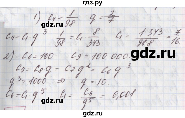 ГДЗ по алгебре 9 класс Мерзляк  Углубленный уровень § 27 - 27.7, Решебник к учебнику 2020