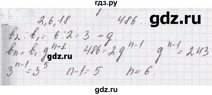 ГДЗ по алгебре 9 класс Мерзляк  Углубленный уровень § 27 - 27.8, Решебник к учебнику 2020