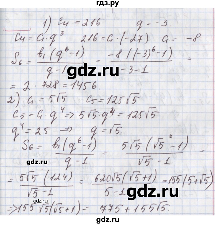 ГДЗ по алгебре 9 класс Мерзляк  Углубленный уровень § 28 - 28.1, Решебник к учебнику 2020