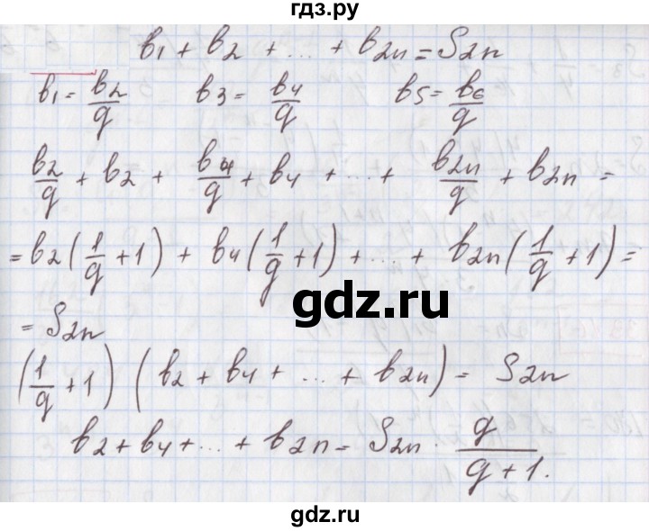 ГДЗ по алгебре 9 класс Мерзляк  Углубленный уровень § 28 - 28.14, Решебник к учебнику 2020
