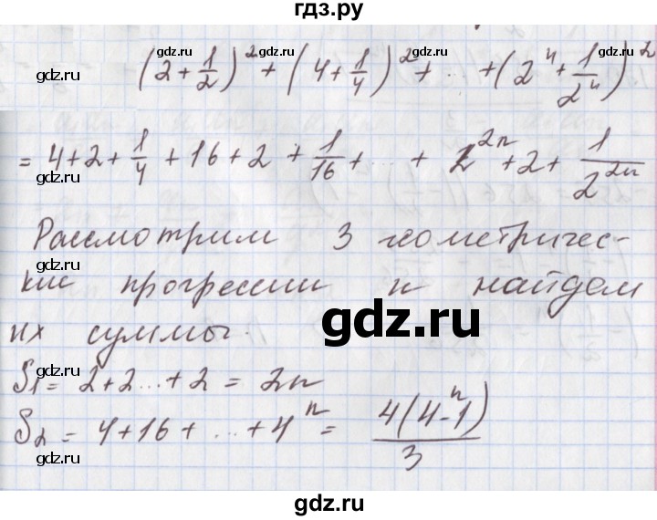 ГДЗ по алгебре 9 класс Мерзляк  Углубленный уровень § 28 - 28.15, Решебник к учебнику 2020