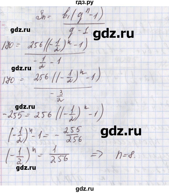 ГДЗ по алгебре 9 класс Мерзляк  Углубленный уровень § 28 - 28.16, Решебник к учебнику 2020