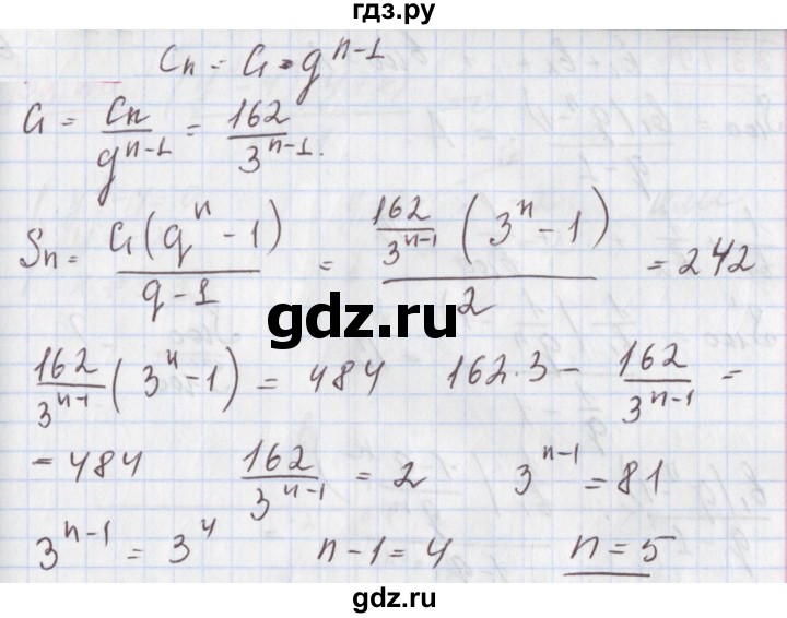 ГДЗ по алгебре 9 класс Мерзляк  Углубленный уровень § 28 - 28.17, Решебник к учебнику 2020