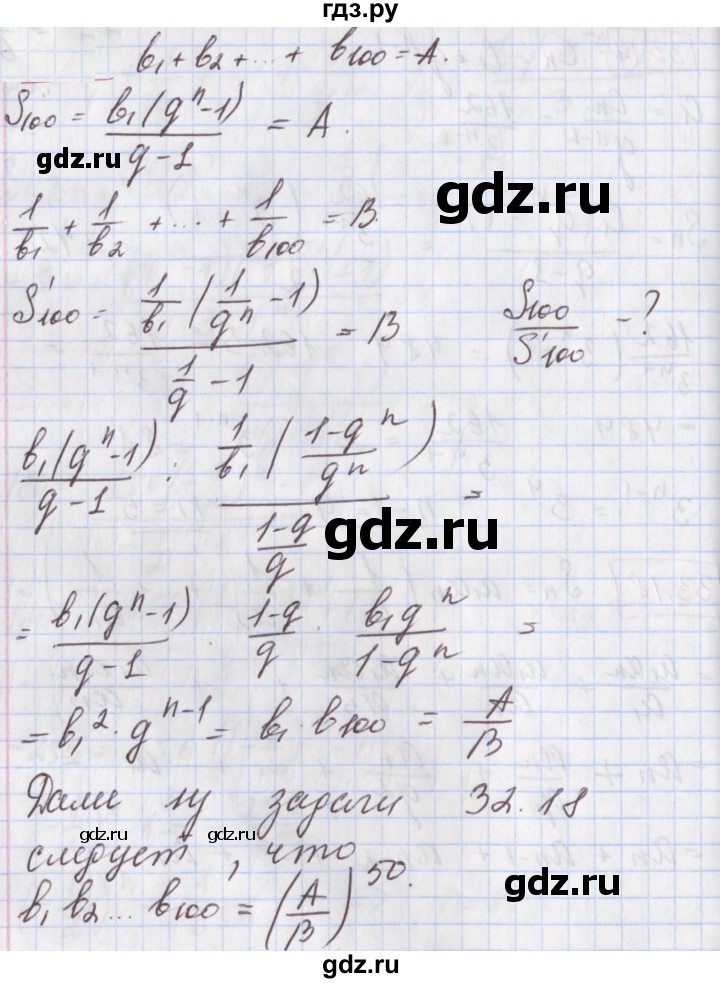 ГДЗ по алгебре 9 класс Мерзляк  Углубленный уровень § 28 - 28.19, Решебник к учебнику 2020
