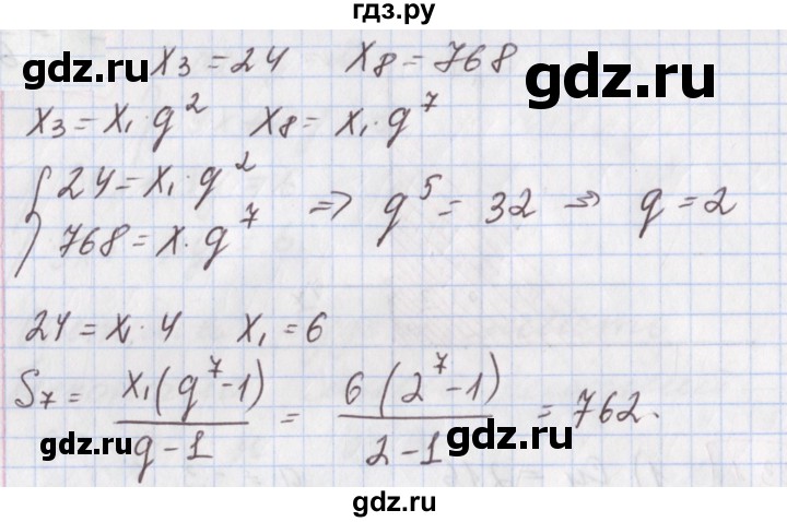 ГДЗ по алгебре 9 класс Мерзляк  Углубленный уровень § 28 - 28.2, Решебник к учебнику 2020