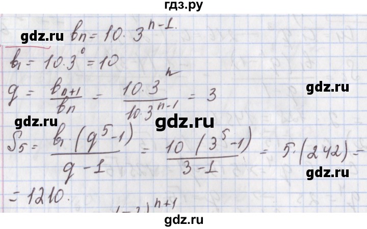 ГДЗ по алгебре 9 класс Мерзляк  Углубленный уровень § 28 - 28.3, Решебник к учебнику 2020