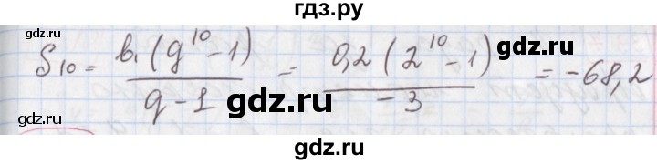 ГДЗ по алгебре 9 класс Мерзляк  Углубленный уровень § 28 - 28.4, Решебник к учебнику 2020