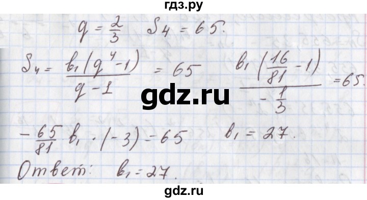 ГДЗ по алгебре 9 класс Мерзляк  Углубленный уровень § 28 - 28.5, Решебник к учебнику 2020