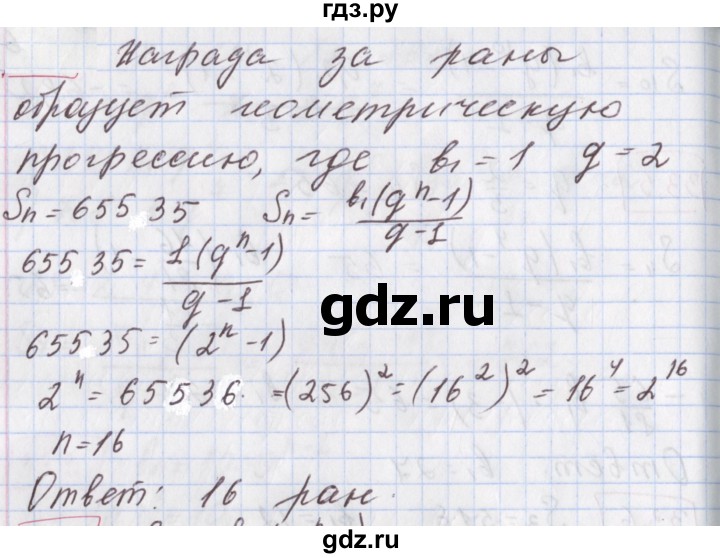 ГДЗ по алгебре 9 класс Мерзляк  Углубленный уровень § 28 - 28.7, Решебник к учебнику 2020